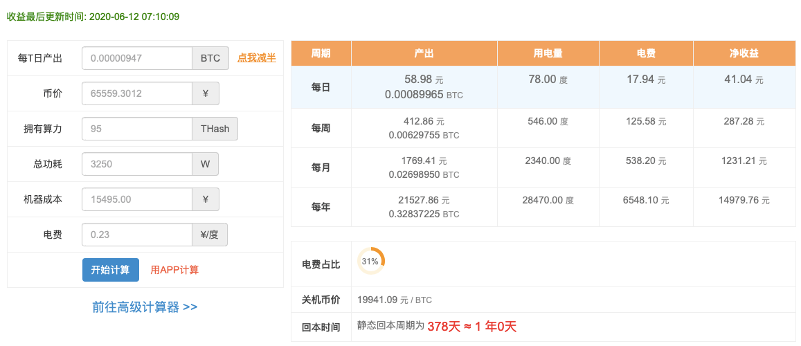 比特币矿机s9挖矿算力 s9比特币挖矿计算器 比特币矿机s9挖矿算力 s9比特币挖矿计算器