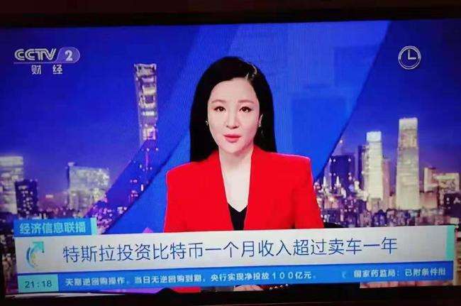 cctv比特币新闻视频 cctv13比特币病 cctv比特币新闻视频 cctv13比特币病