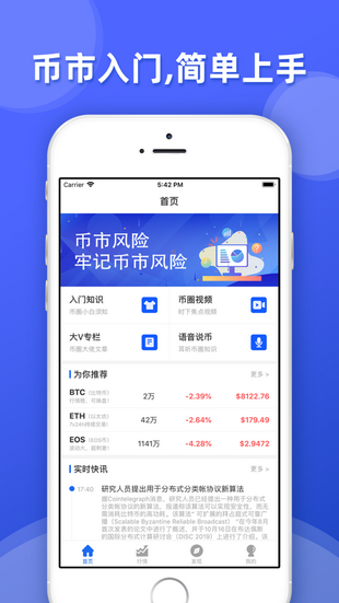 中国比特币交易网的货币资产 中国比特币交易网app 中国比特币交易网的货币资产 中国比特币交易网app