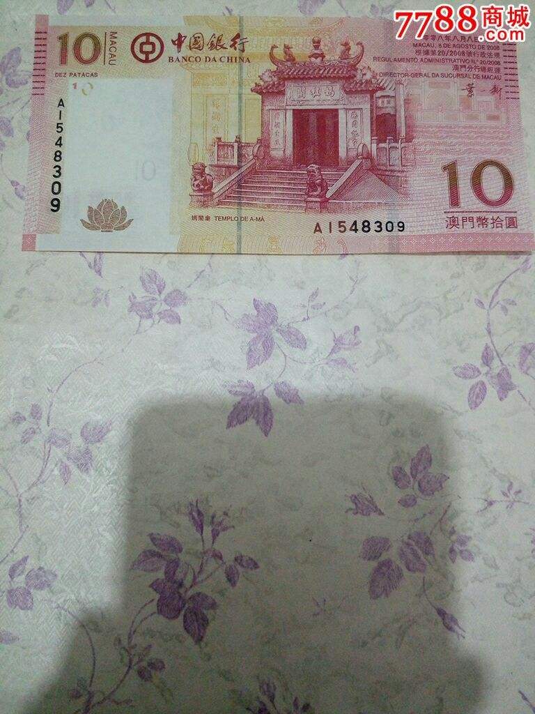 147澳门币等于多少人民币 165人民币等于澳门币 147澳门币等于多少人民币 165人民币等于澳门币