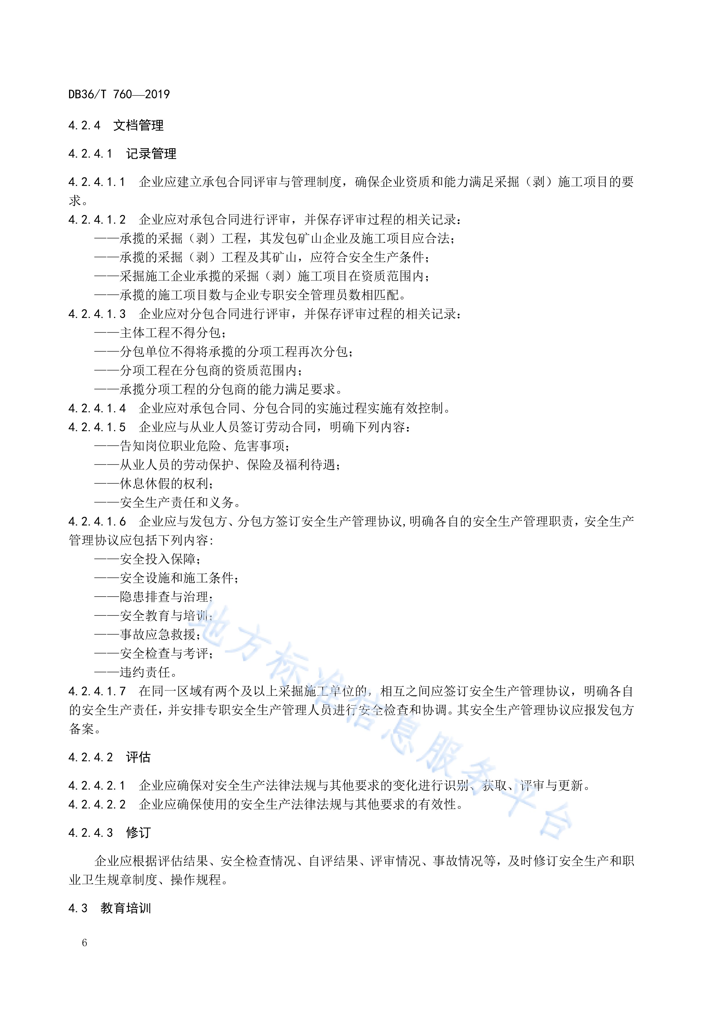 挖矿违反哪条法律 挖矿明文规定