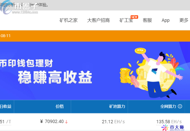 挖矿没有share 挖矿未绑定pps 挖矿没有share 挖矿未绑定pps