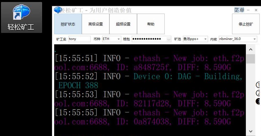 eth挖矿延迟高 eth挖矿超频