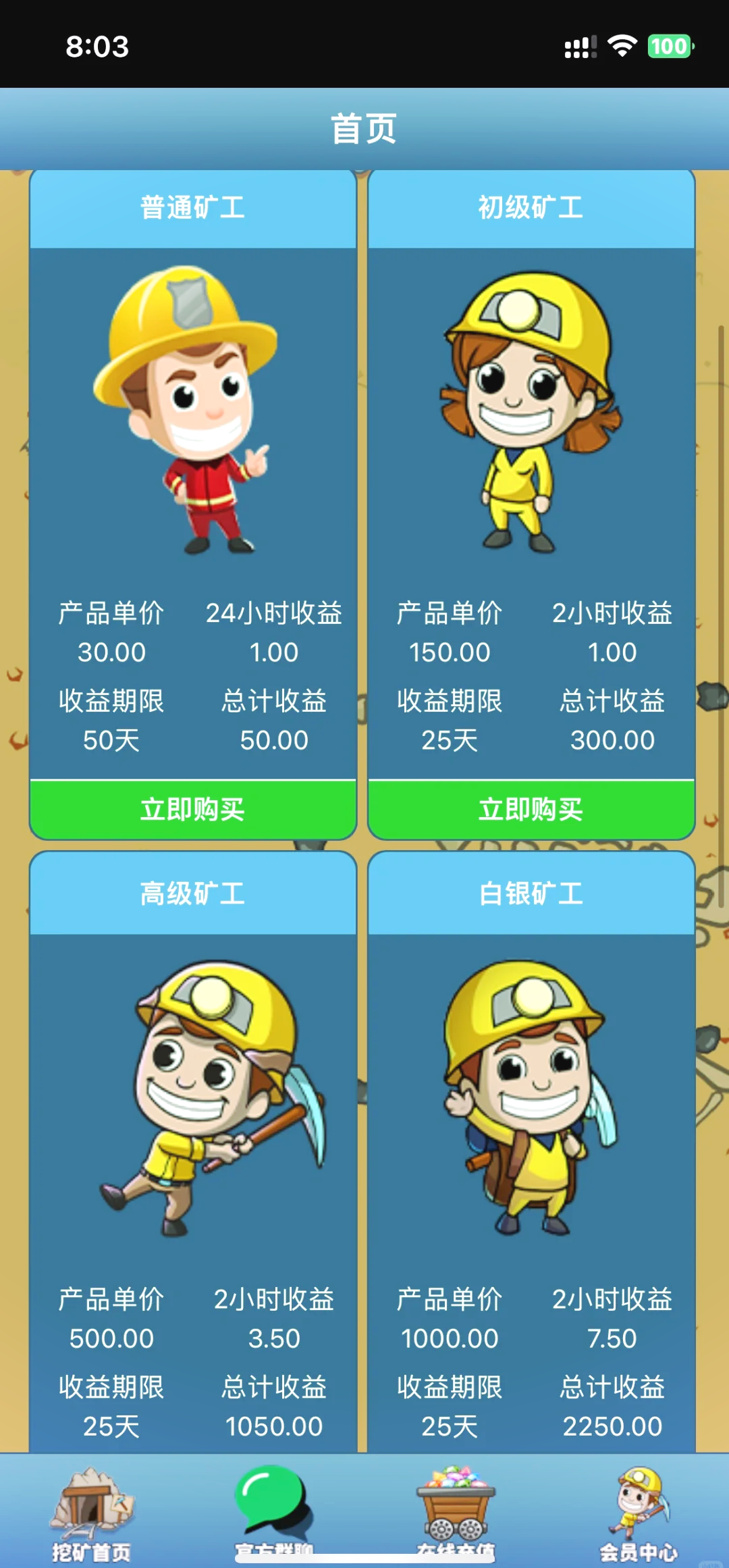 官方挖矿软件 c挖矿软件 官方挖矿软件 c挖矿软件