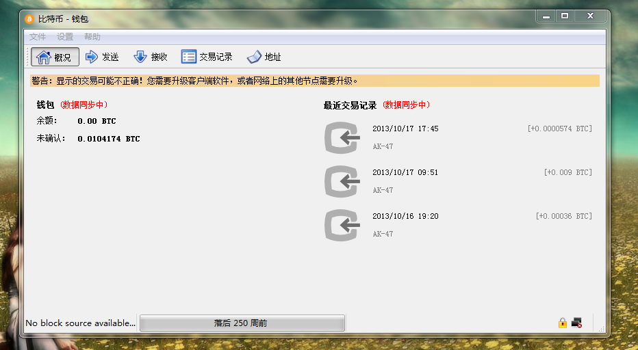 比特币地址不会重复嘛什么意思 比特币地址不会重复嘛
