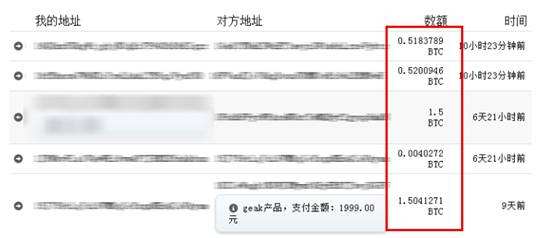 国际3m用的比特币钱包 3m如何用比特币交易