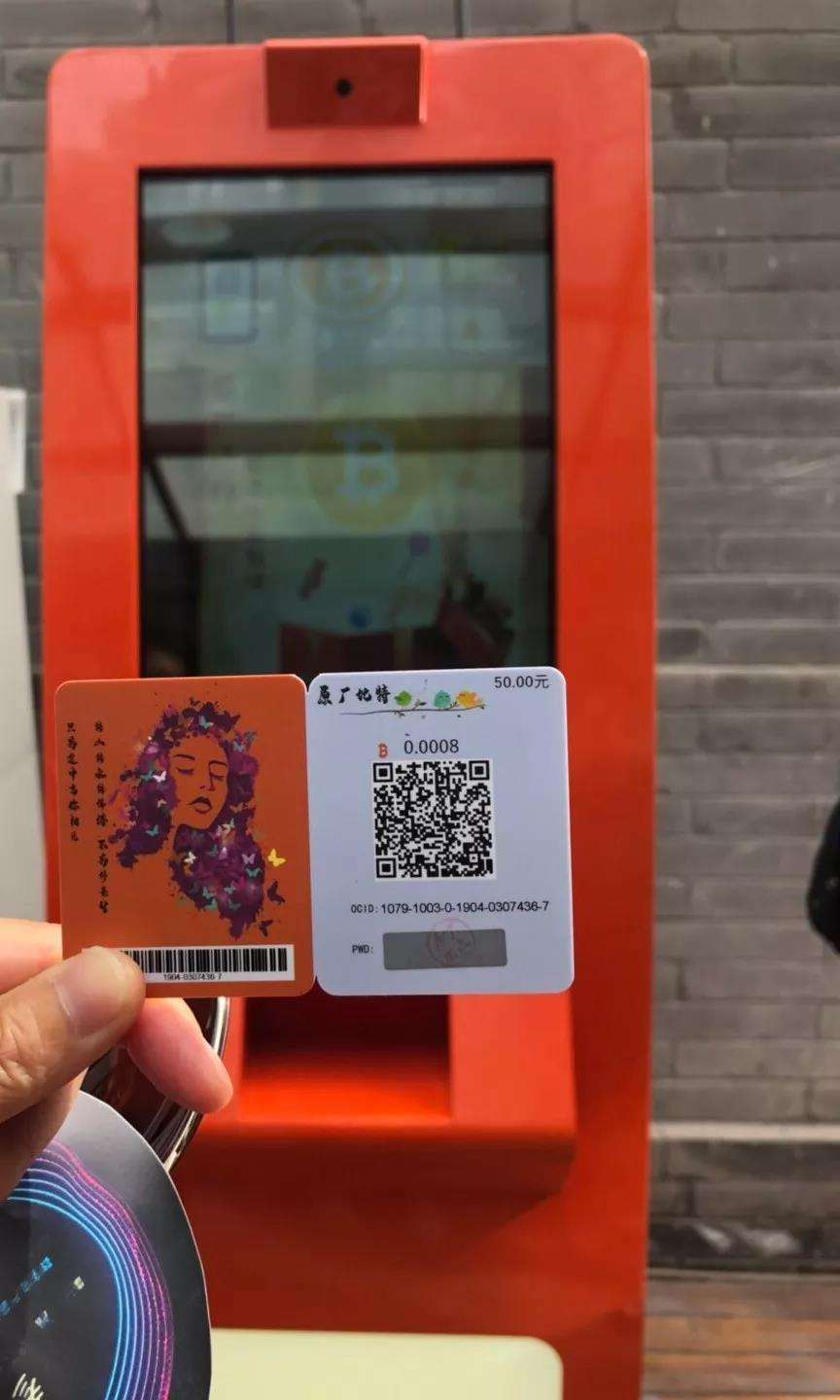 北京有比特币自助机吗多少钱 北京有比特币自助机吗 北京有比特币自助机吗多少钱 北京有比特币自助机吗
