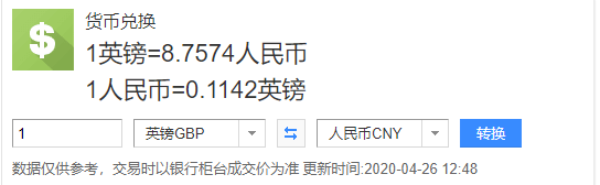 150万英镑等于多少人民币多少 150英镑等我多少人民币 150万英镑等于多少人民币多少 150英镑等我多少人民币