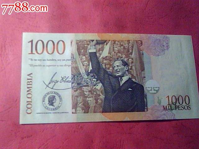 2500比索是多少人民币 1600比索合人民币 2500比索是多少人民币 1600比索合人民币